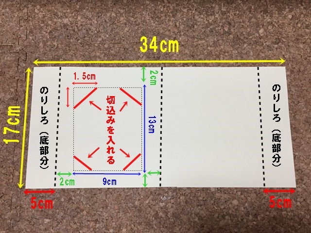 フォトフレームを手作り 画用紙で簡単 かわいい プレゼントにも 生活に役立つ説明書